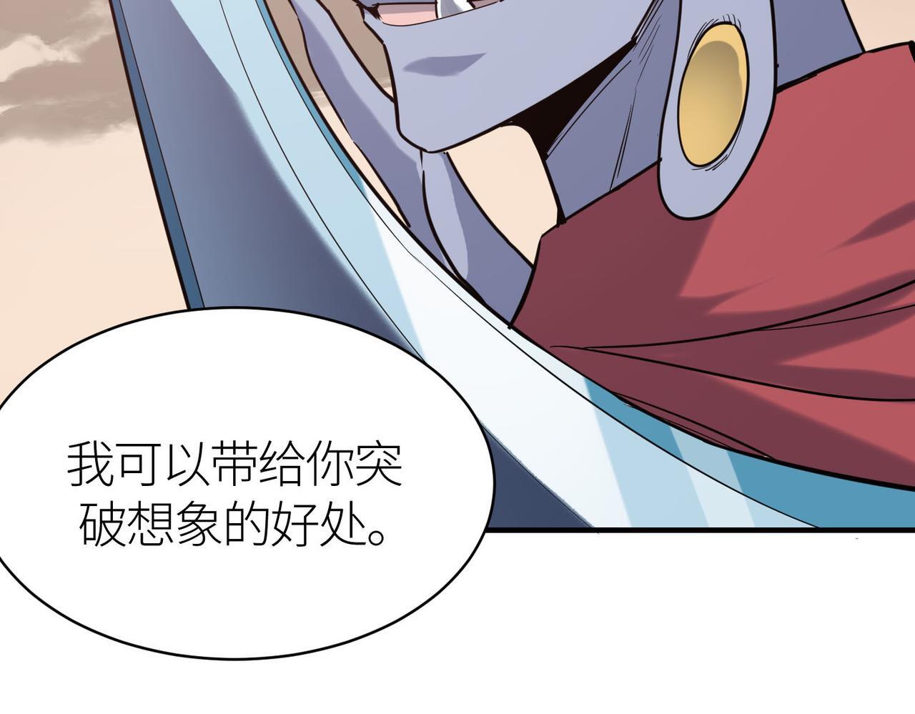 第77话 刑天族115