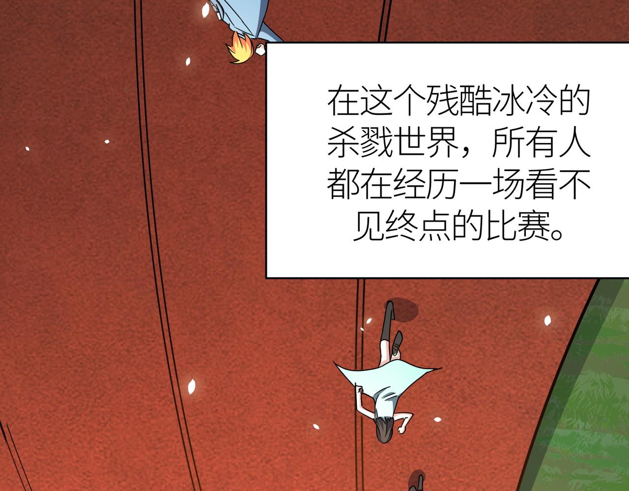 第30话 树中美人6