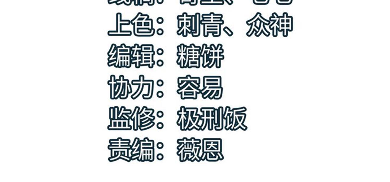 第33话 最后的机缘！3