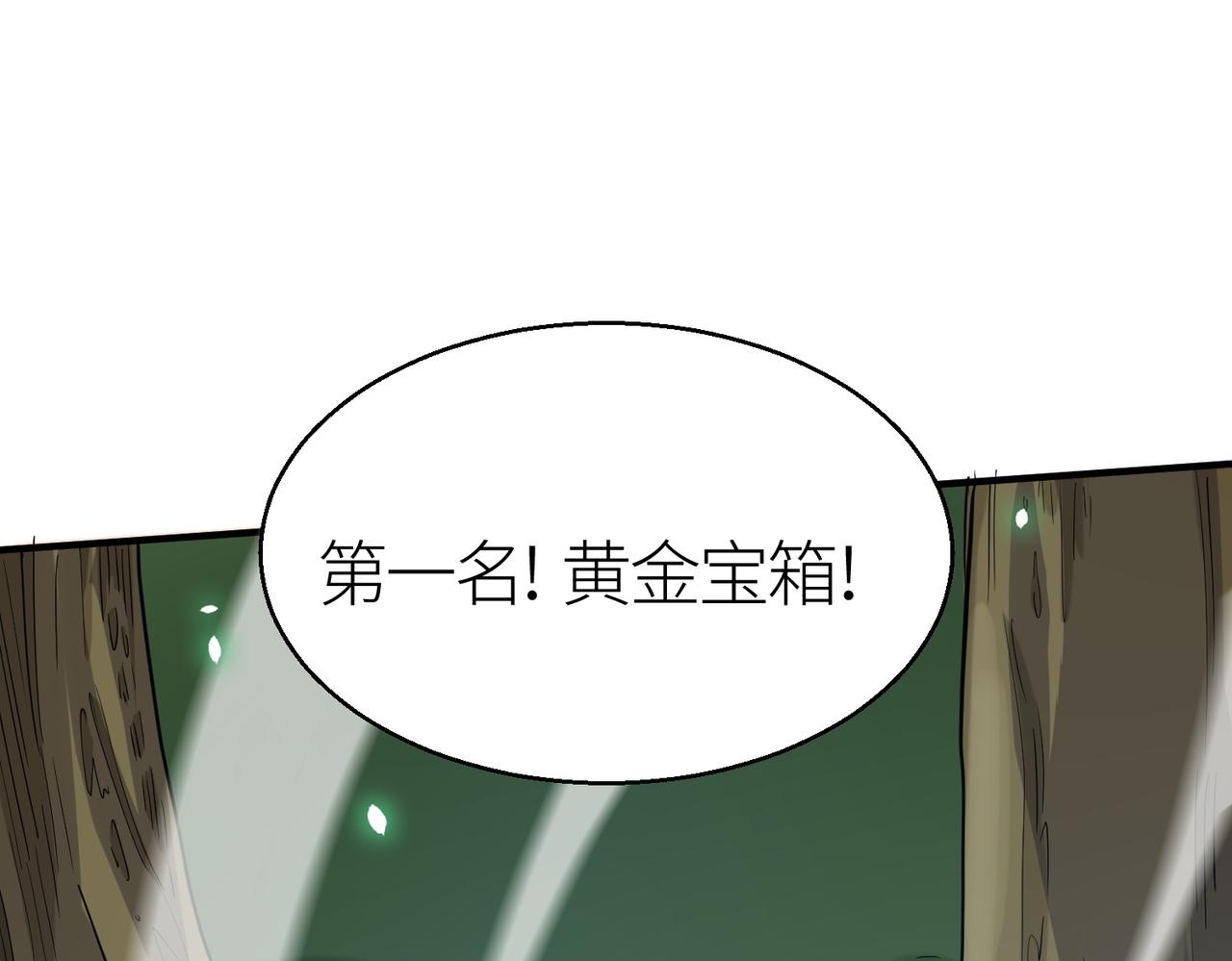 第7话 与狼共舞！111