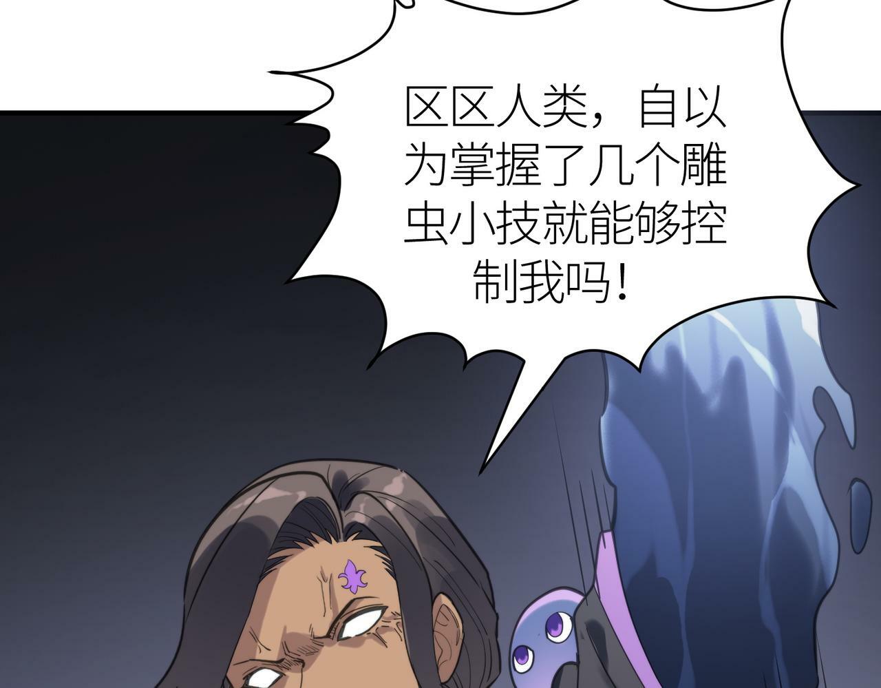 第67话 半神凶兽！187