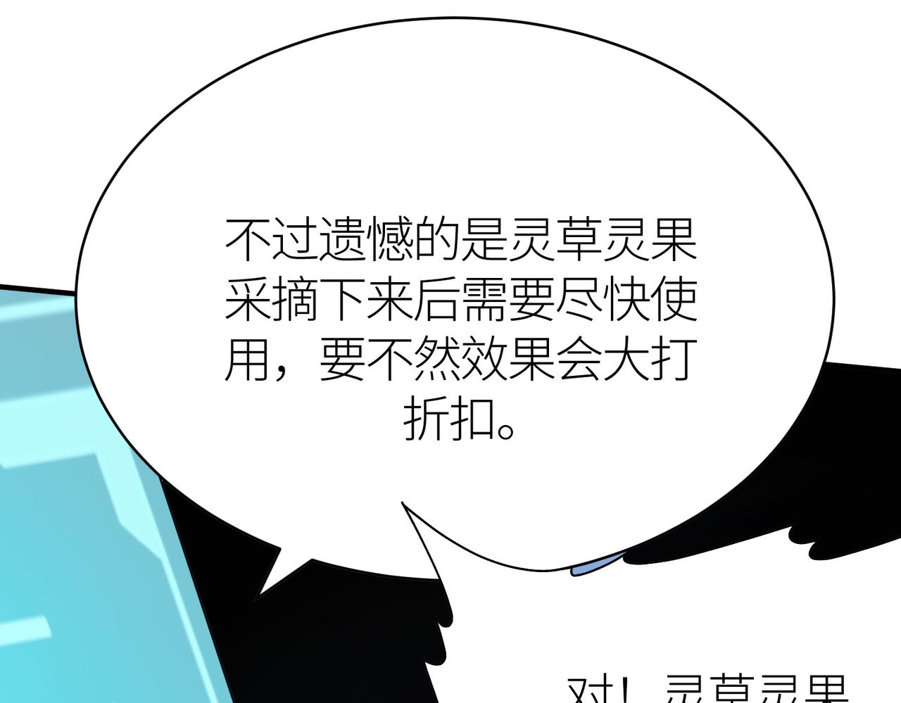 第17话 地狱火燃尽一切！117