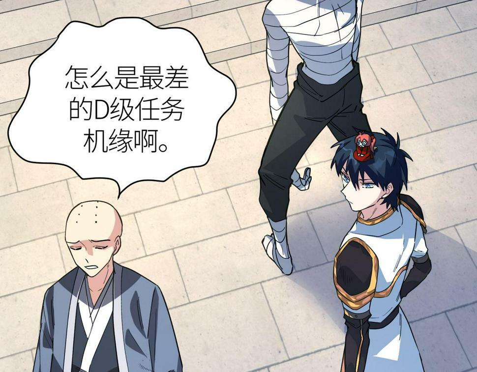 第46话 守护者的阴谋52
