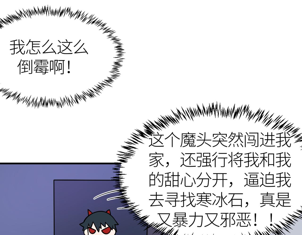 第28话 独角旋龟王193