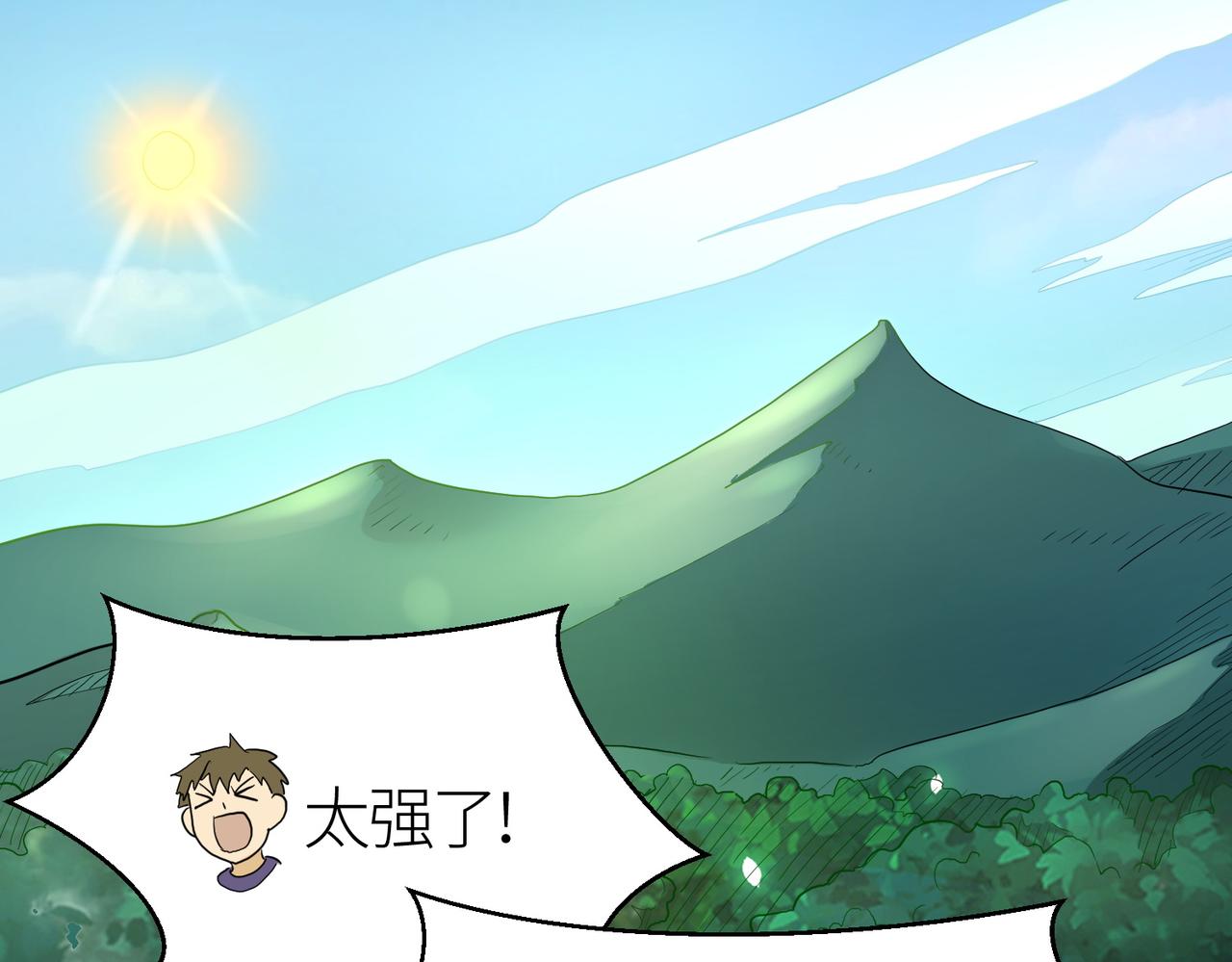 第14话 通往大世界的任务令！25