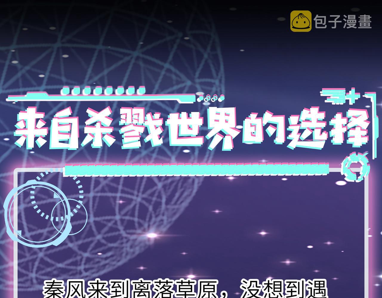 第14话 通往大世界的任务令！183