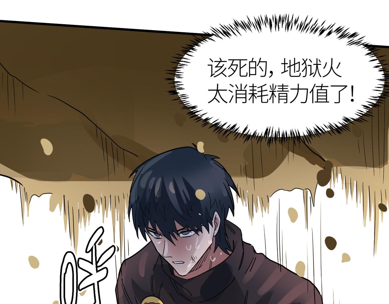 第17话 地狱火燃尽一切！93