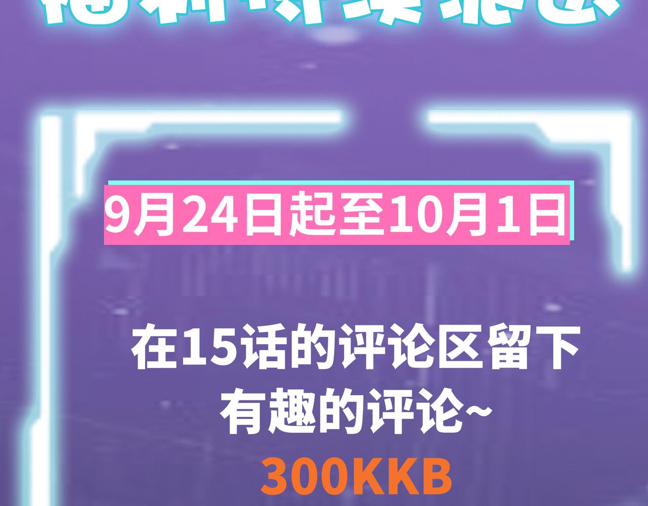 第15话 王的祝福！199