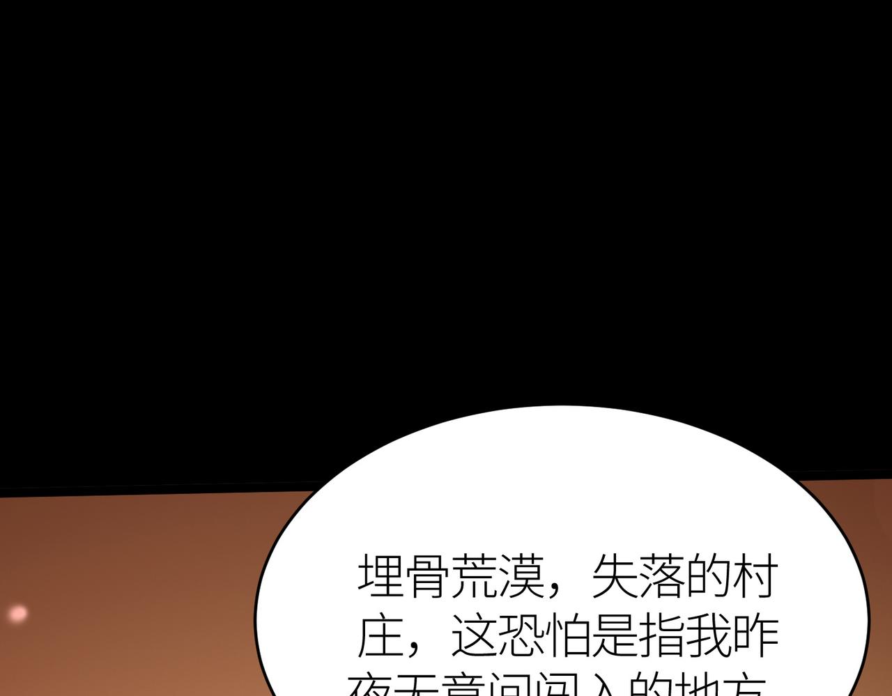 第23话 未来的村长39