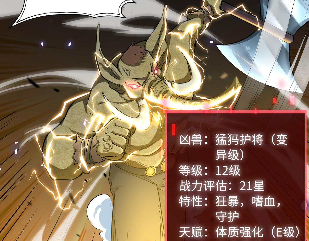 第15话 王的祝福！64