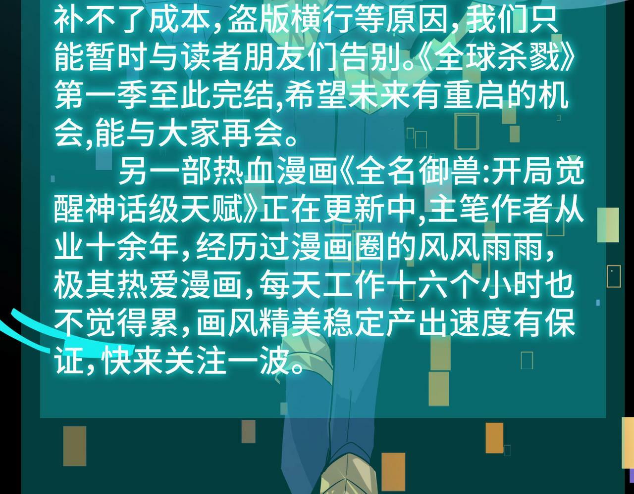 第64话 完结245