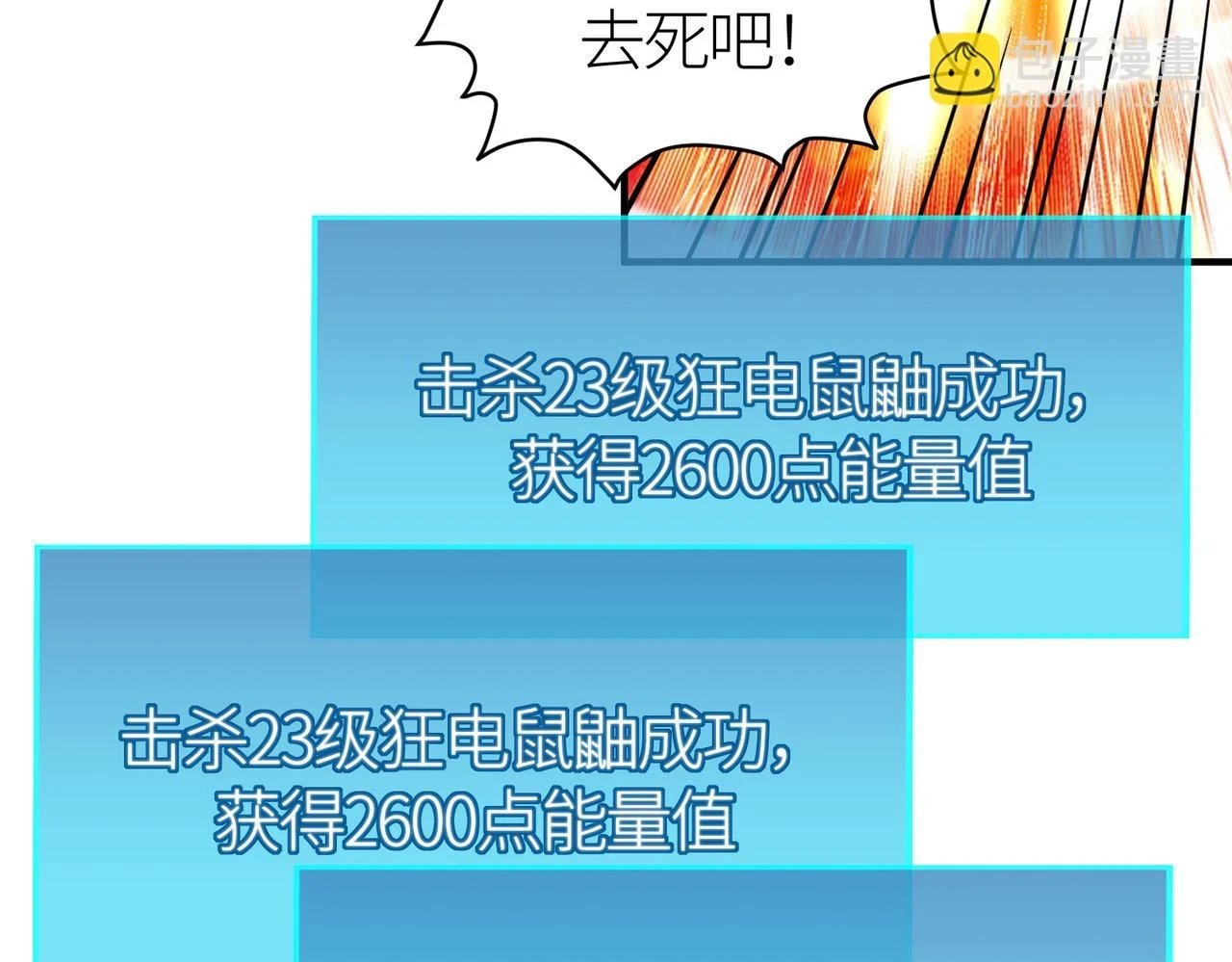 第41话 终到大世界！171
