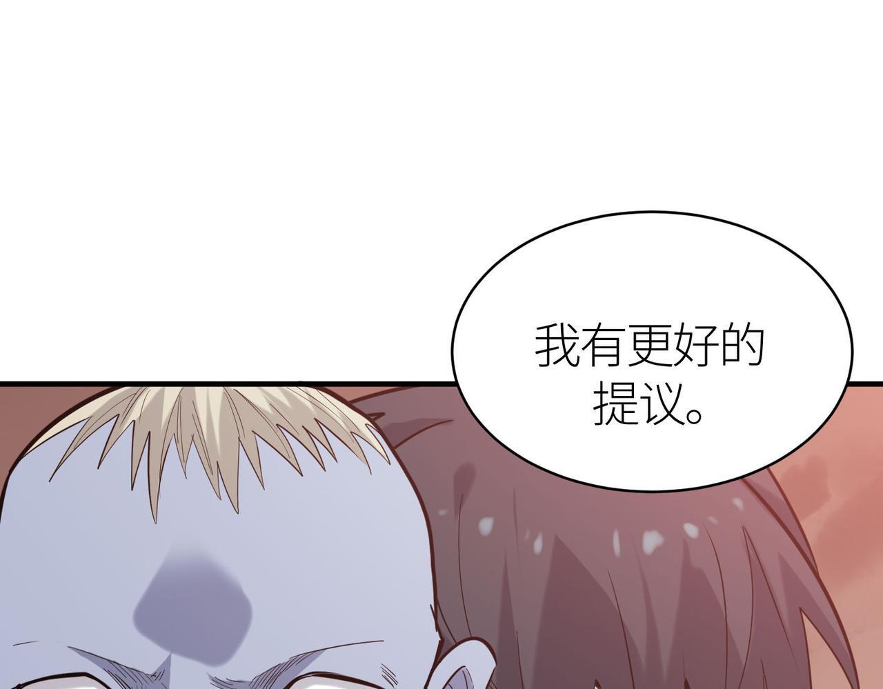 第77话 刑天族107