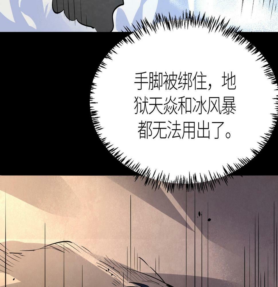 第44话 天地之力，恐怖如斯51