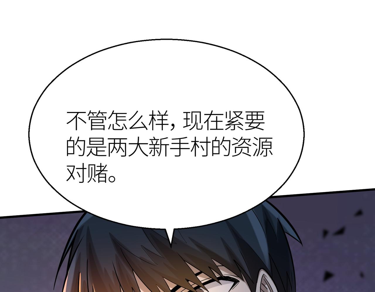 第11话 爆裂熊王33