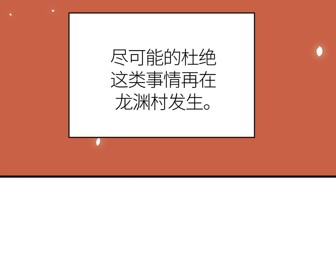 第30话 树中美人15