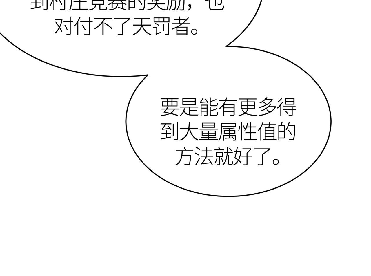 第33话 最后的机缘！141