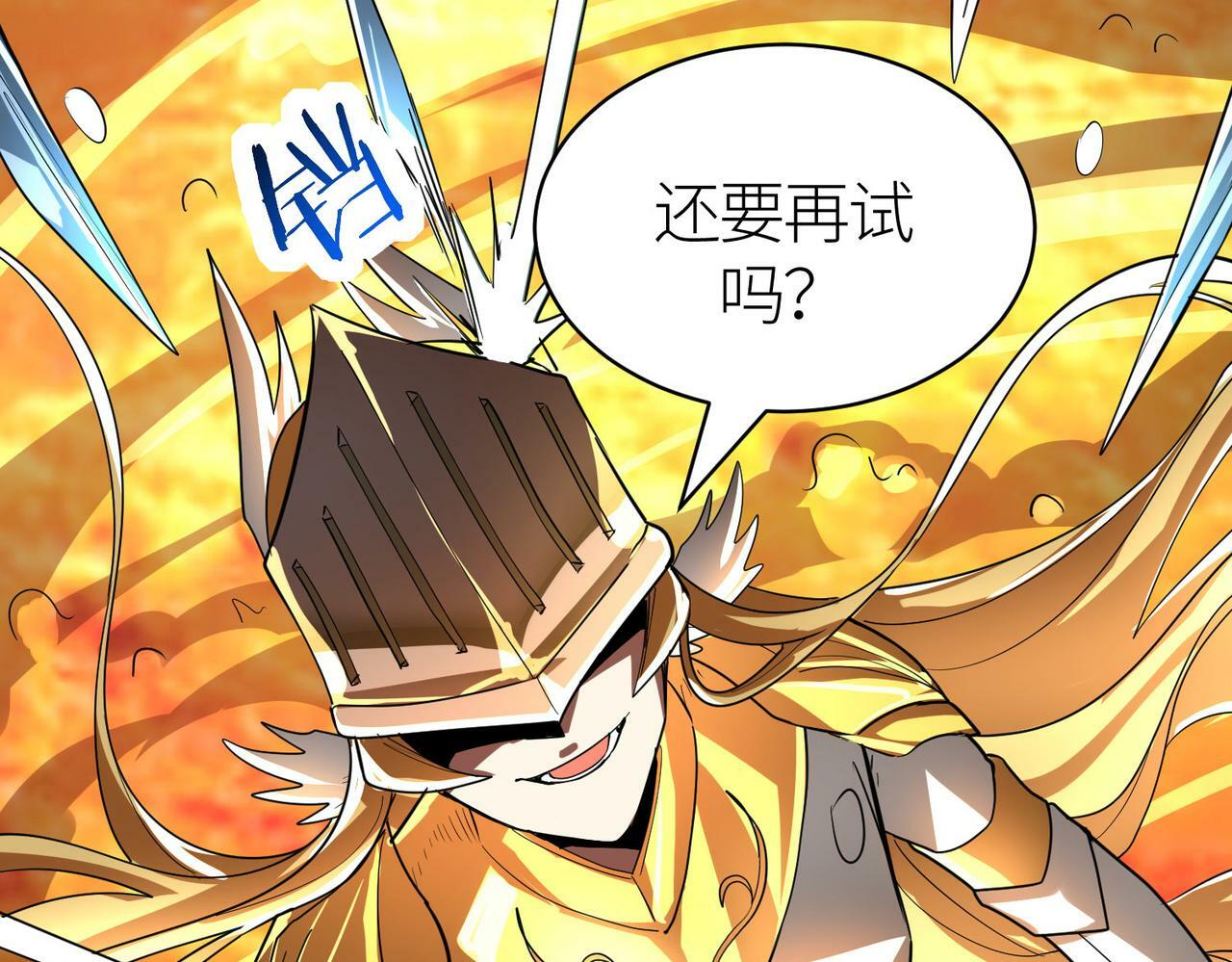 第58话 千年恩怨65
