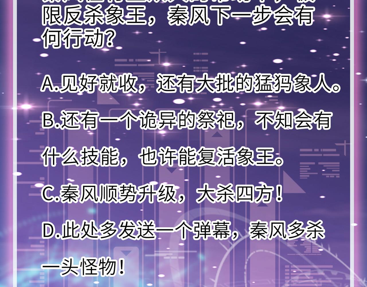 第17话 地狱火燃尽一切！192