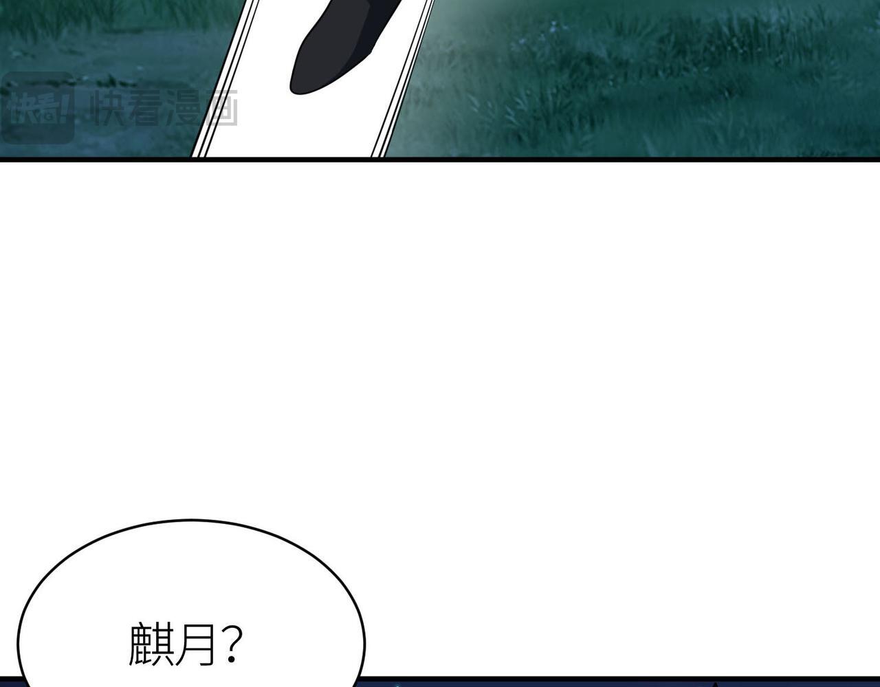 第76话 前往火灵部落30