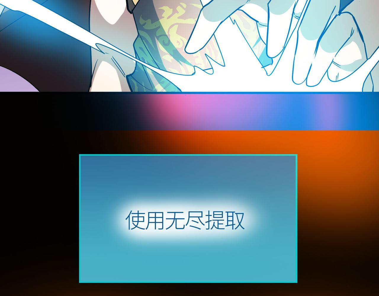 第75话 灭杀天罚者！196