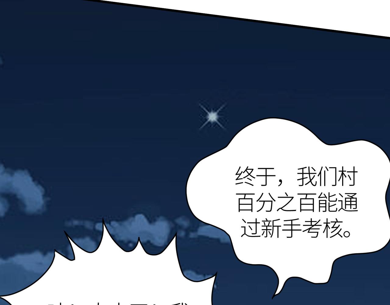 第27话 天罚！176