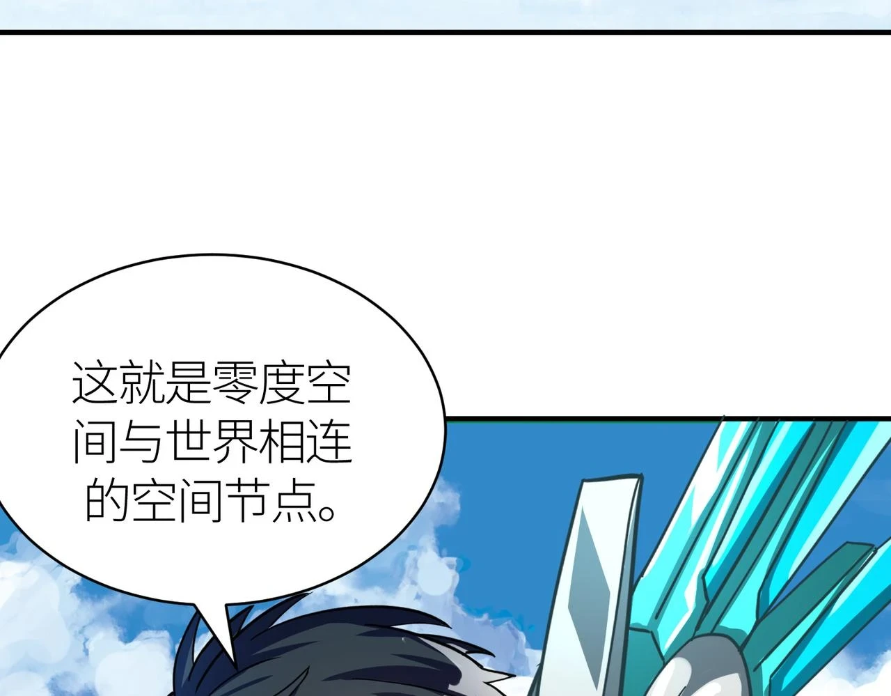 第41话 终到大世界！94