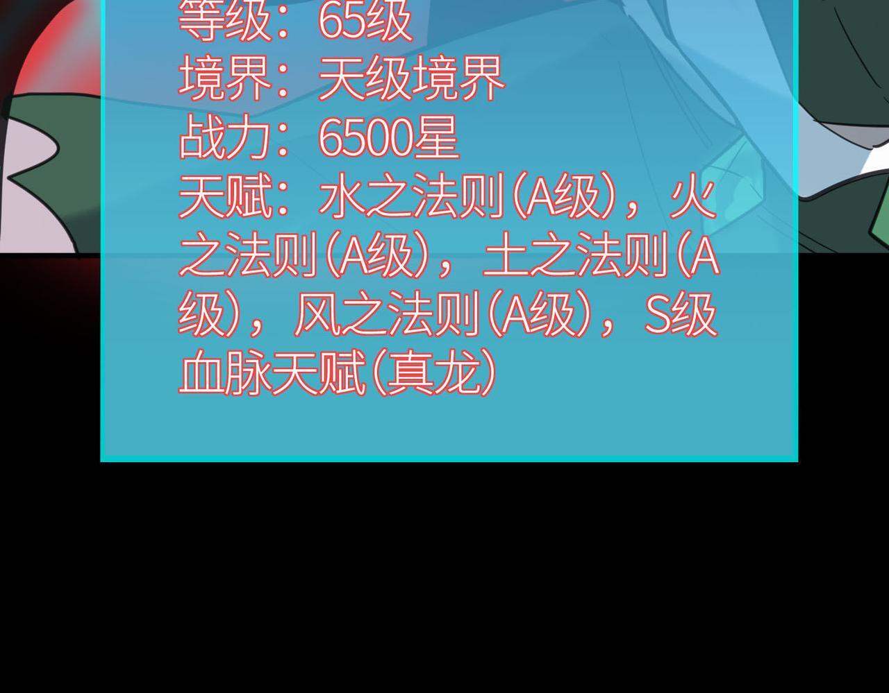 第70话 血战兽神！106