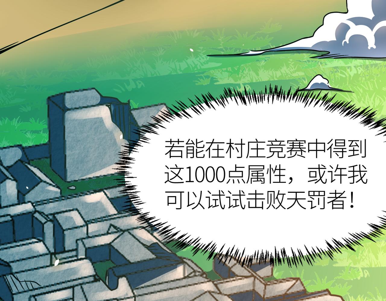 第28话 独角旋龟王62