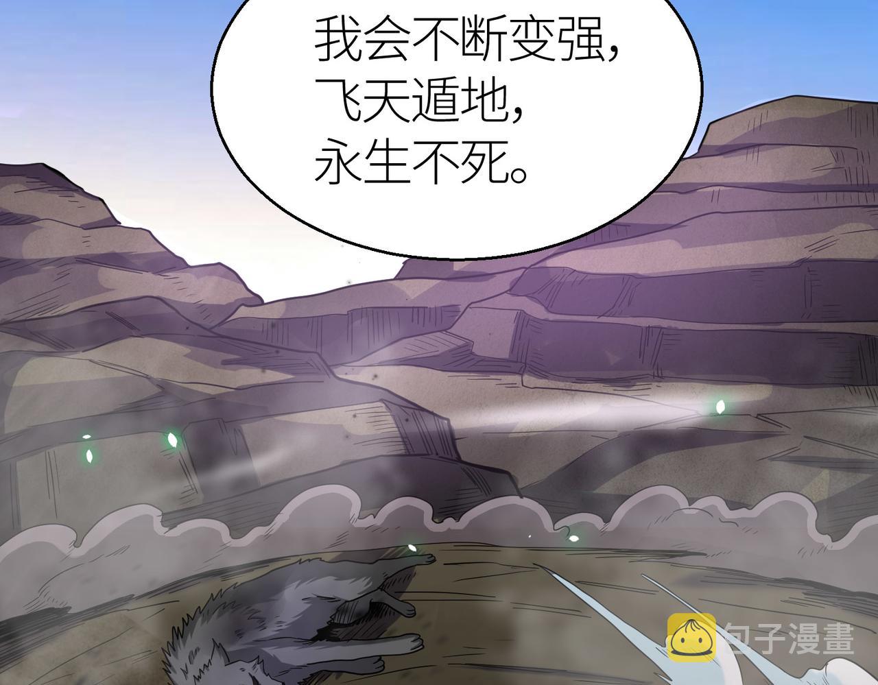 第8话 神秘山洞！46