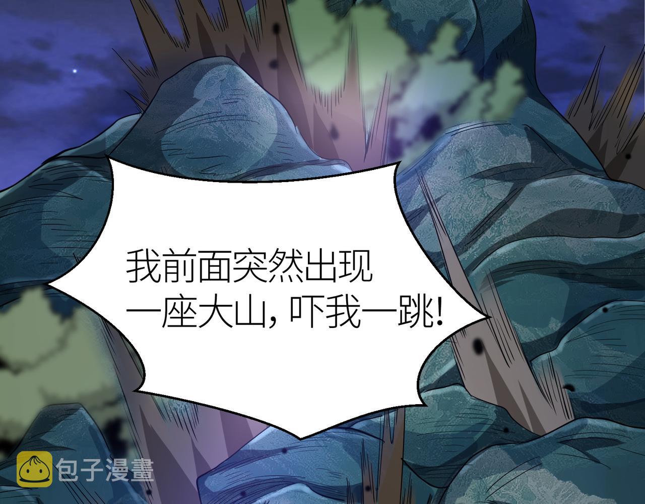 第12话 破败的新手村！87