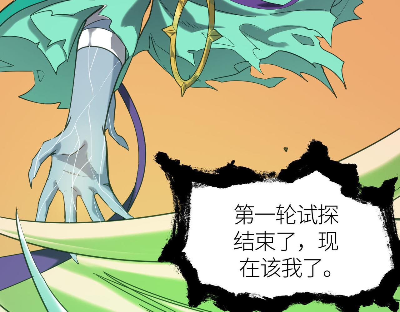 第78话 神战！173