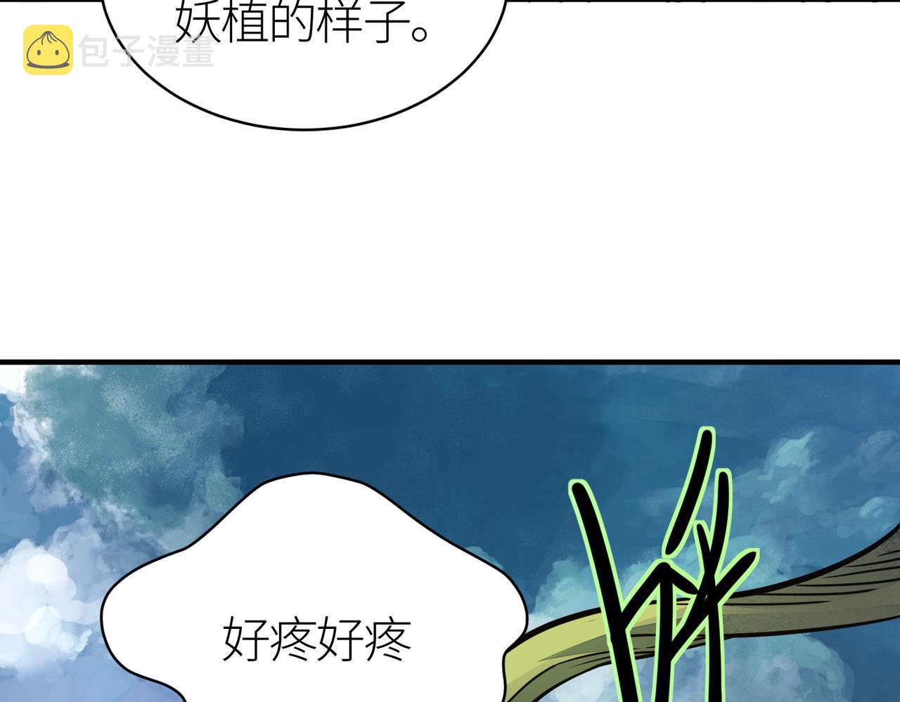 第30话 树中美人94