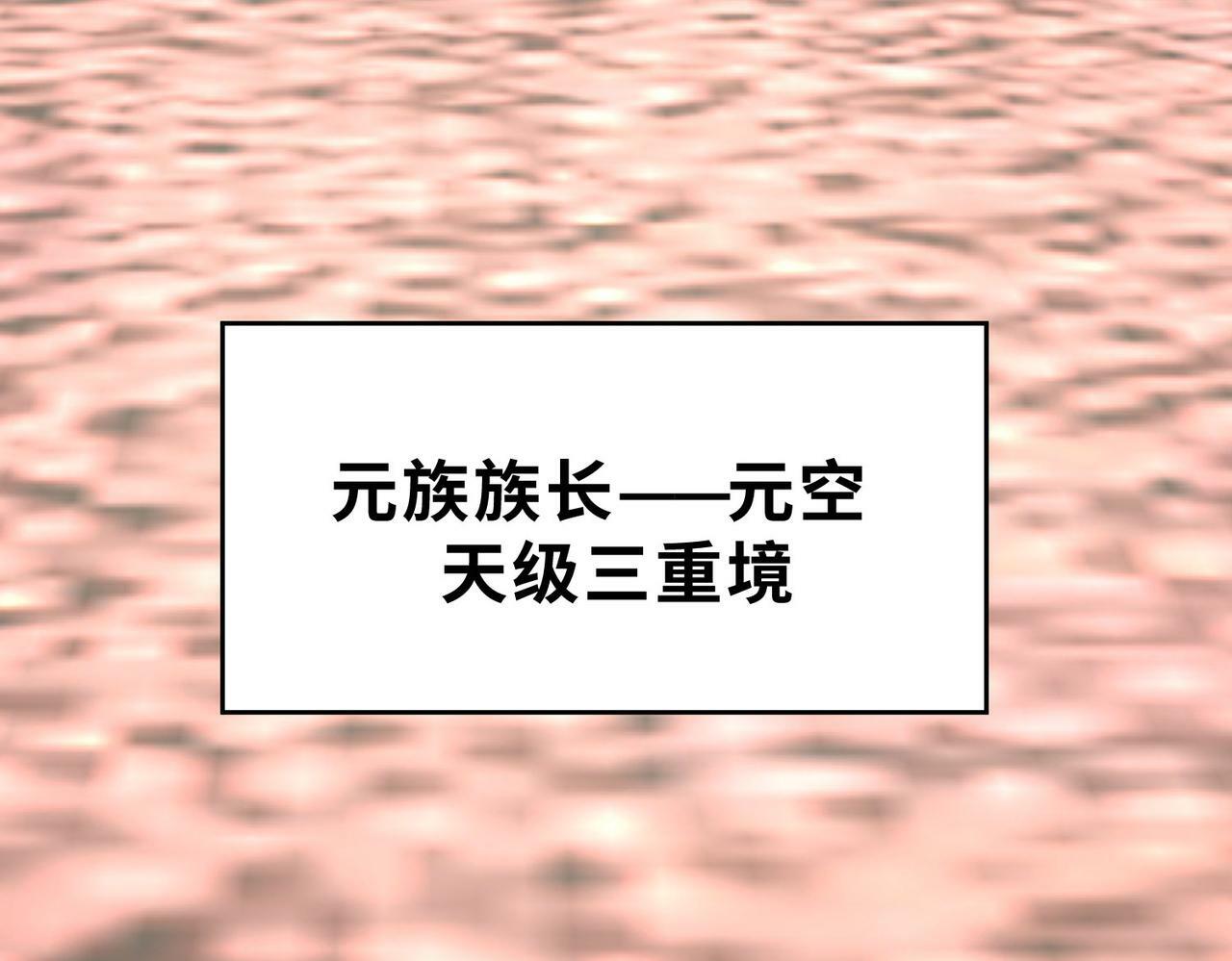 第66话 算计我？一拳轰爆！156
