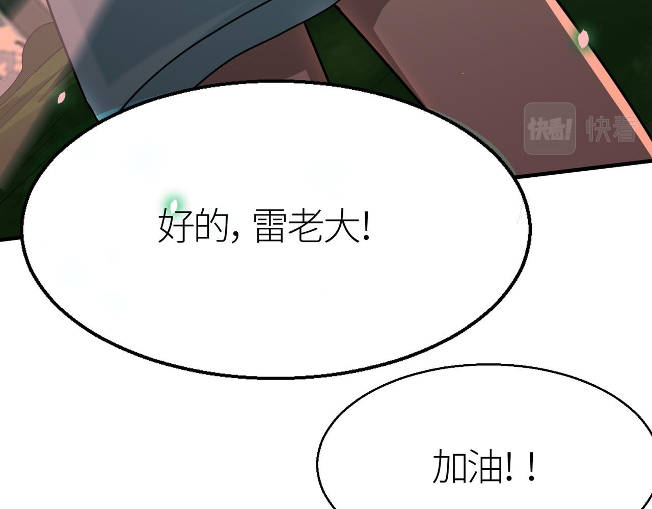 第8话 神秘山洞！84
