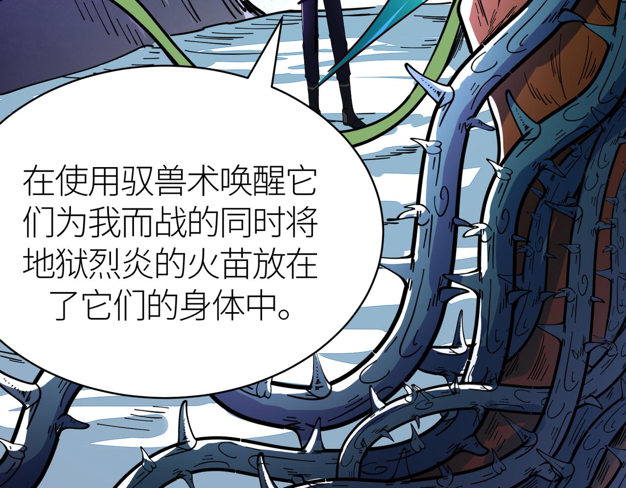 第31话 驭兽之术36