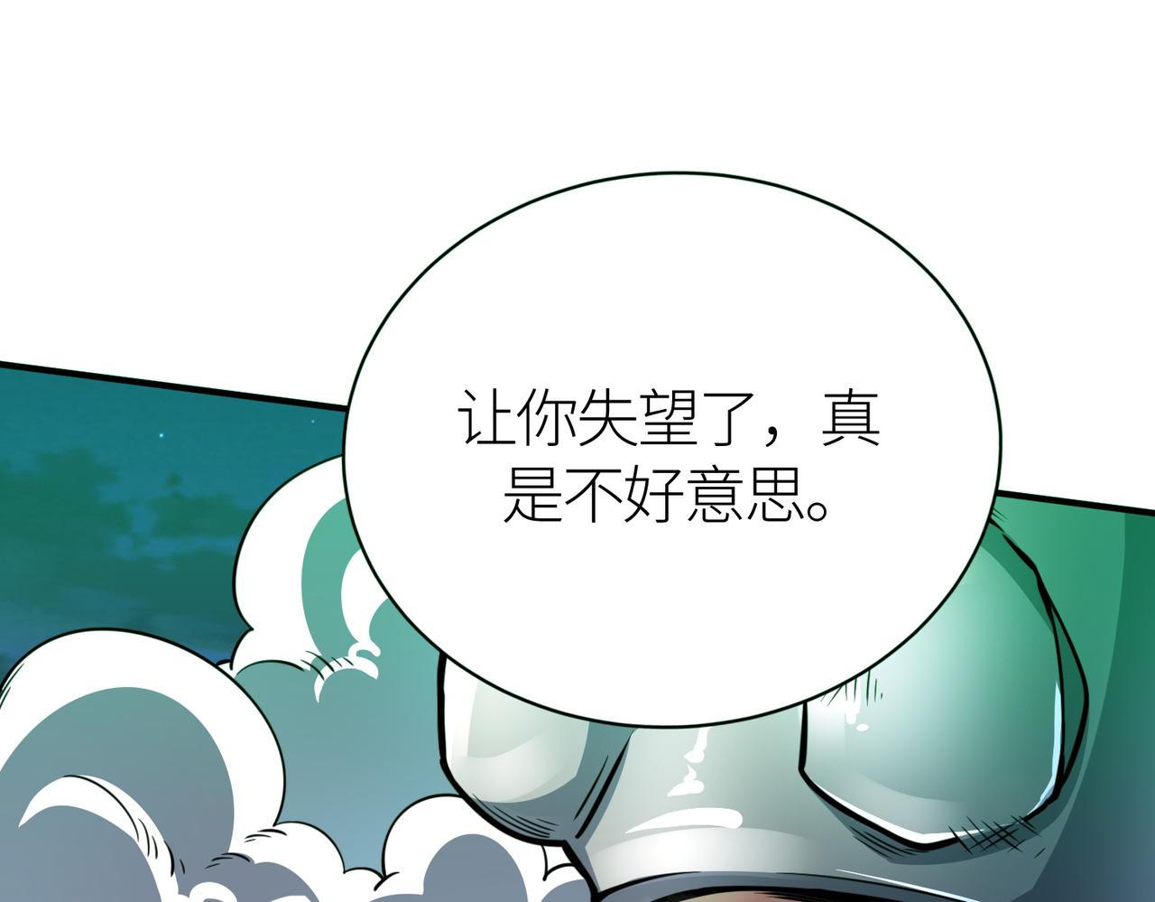 第26话 无冕之王54