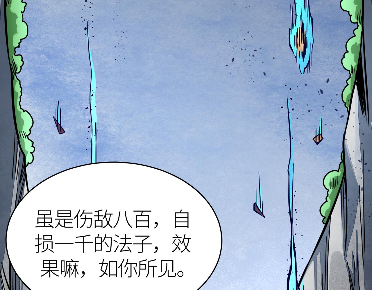 第31话 驭兽之术46