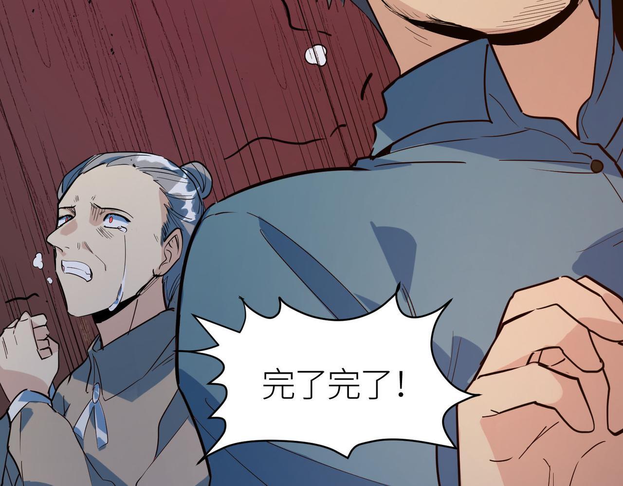 第74话 天罚降临26