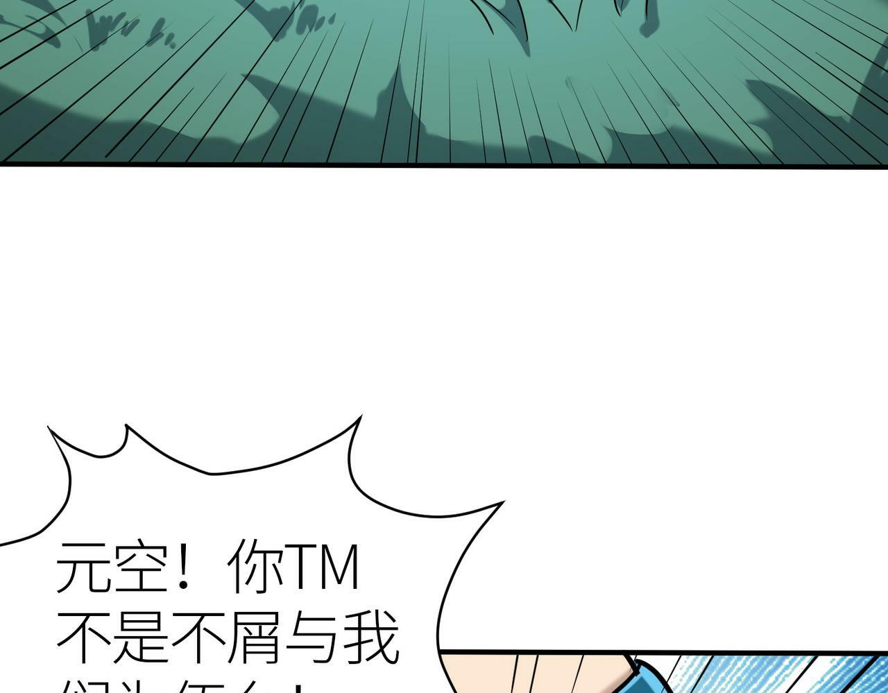 第67话 半神凶兽！59