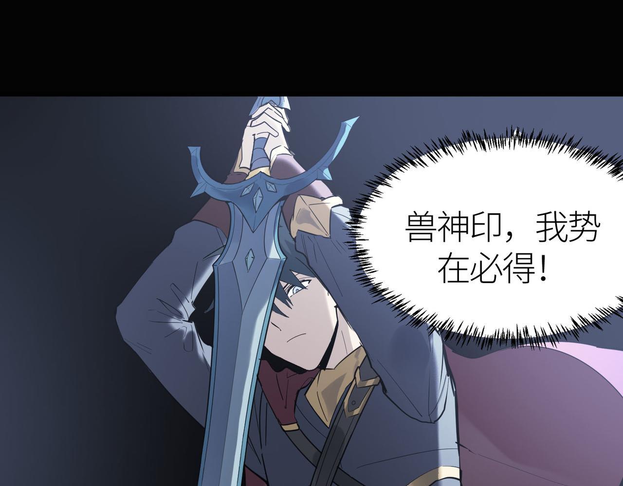 第70话 血战兽神！227