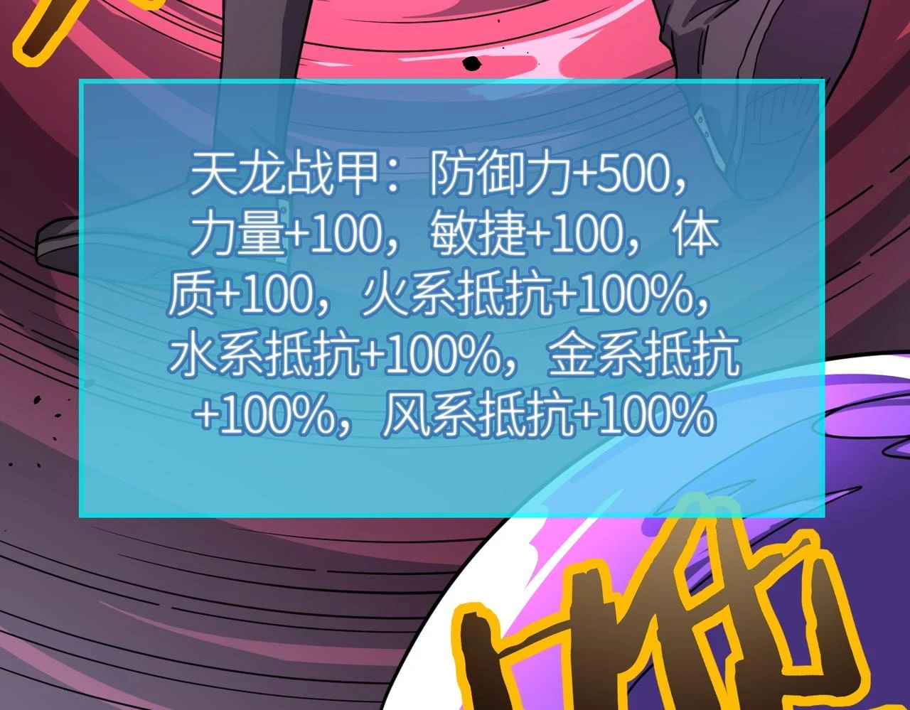 第41话 终到大世界！53