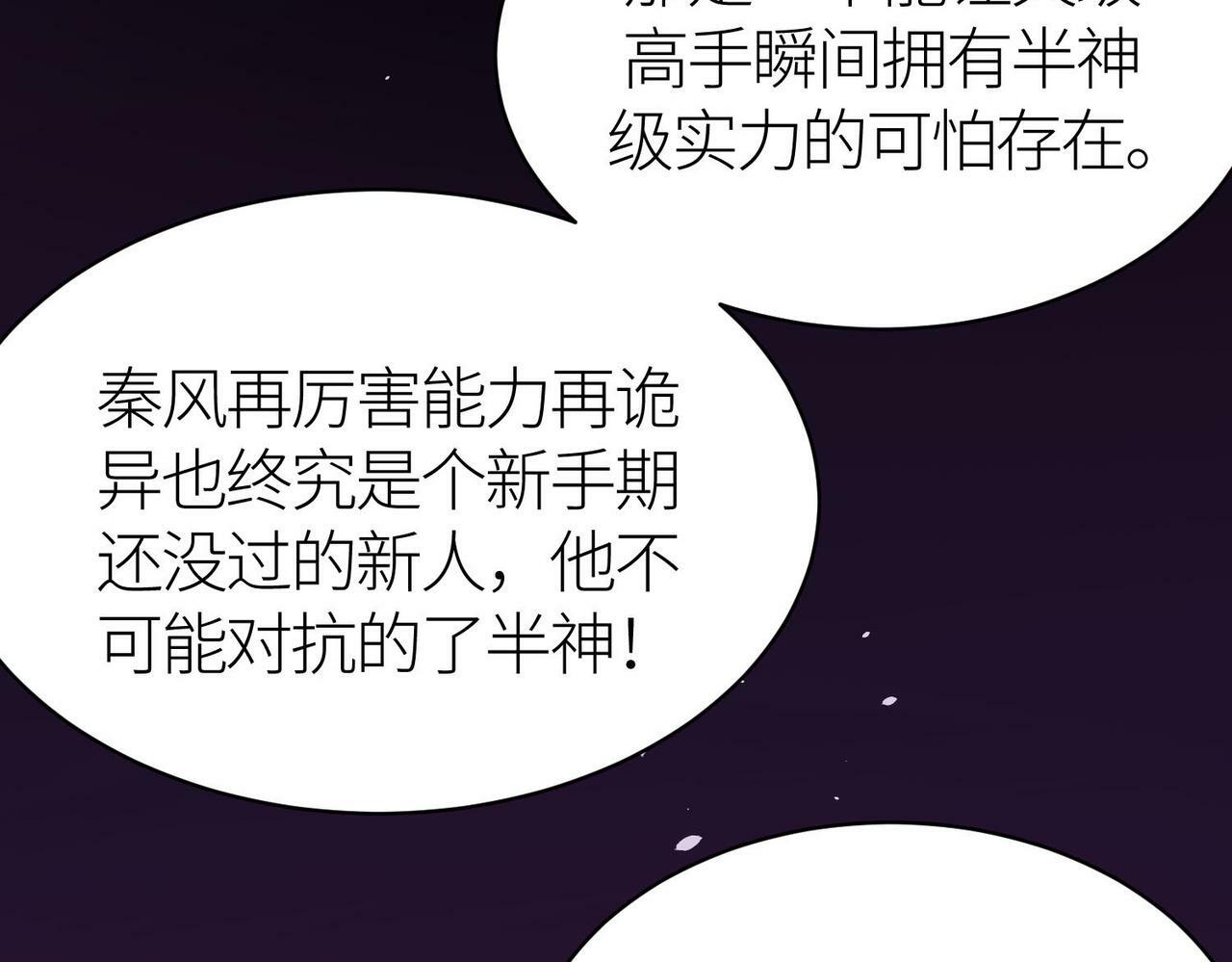 第68话 我爱烤章鱼！33