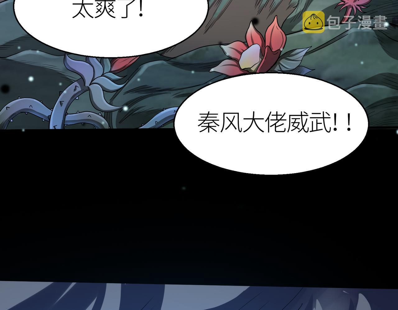 第12话 破败的新手村！92