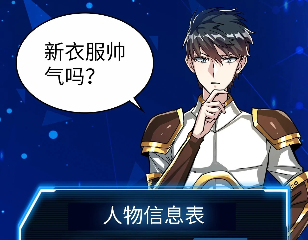 第41话 终到大世界！194
