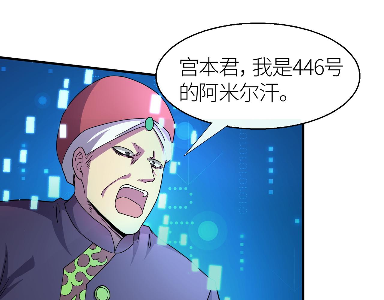 第16话 象王！敢不敢来一场男人大战！121
