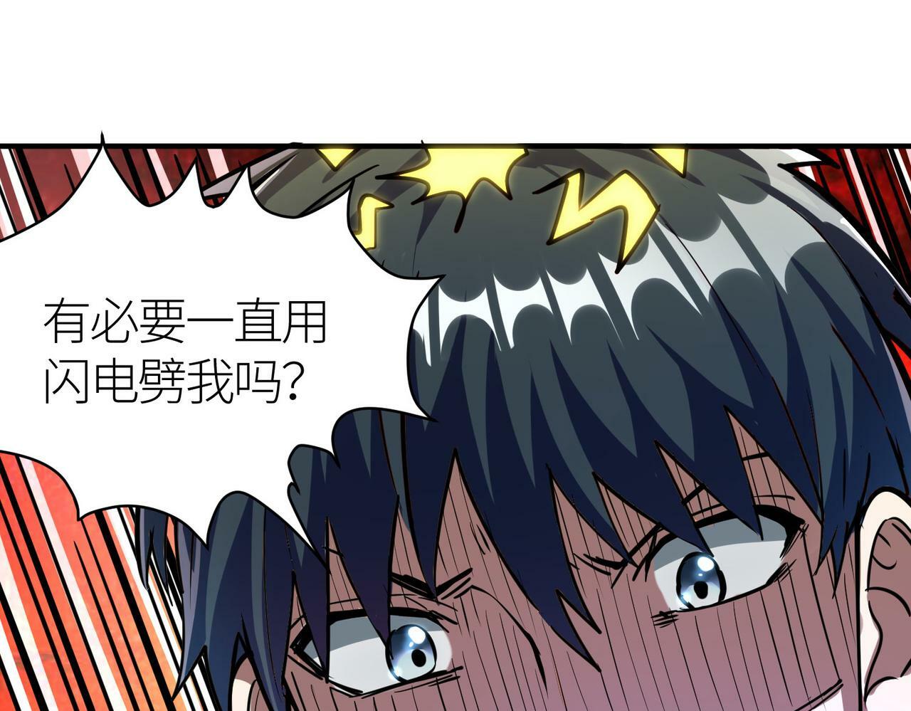 第43话 猎杀时刻！86