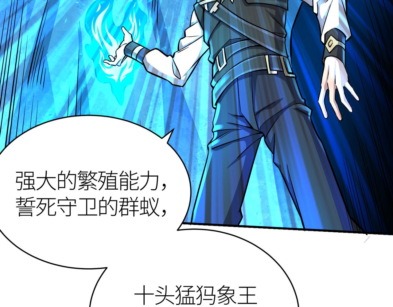 第21话 攻略蚁穴135