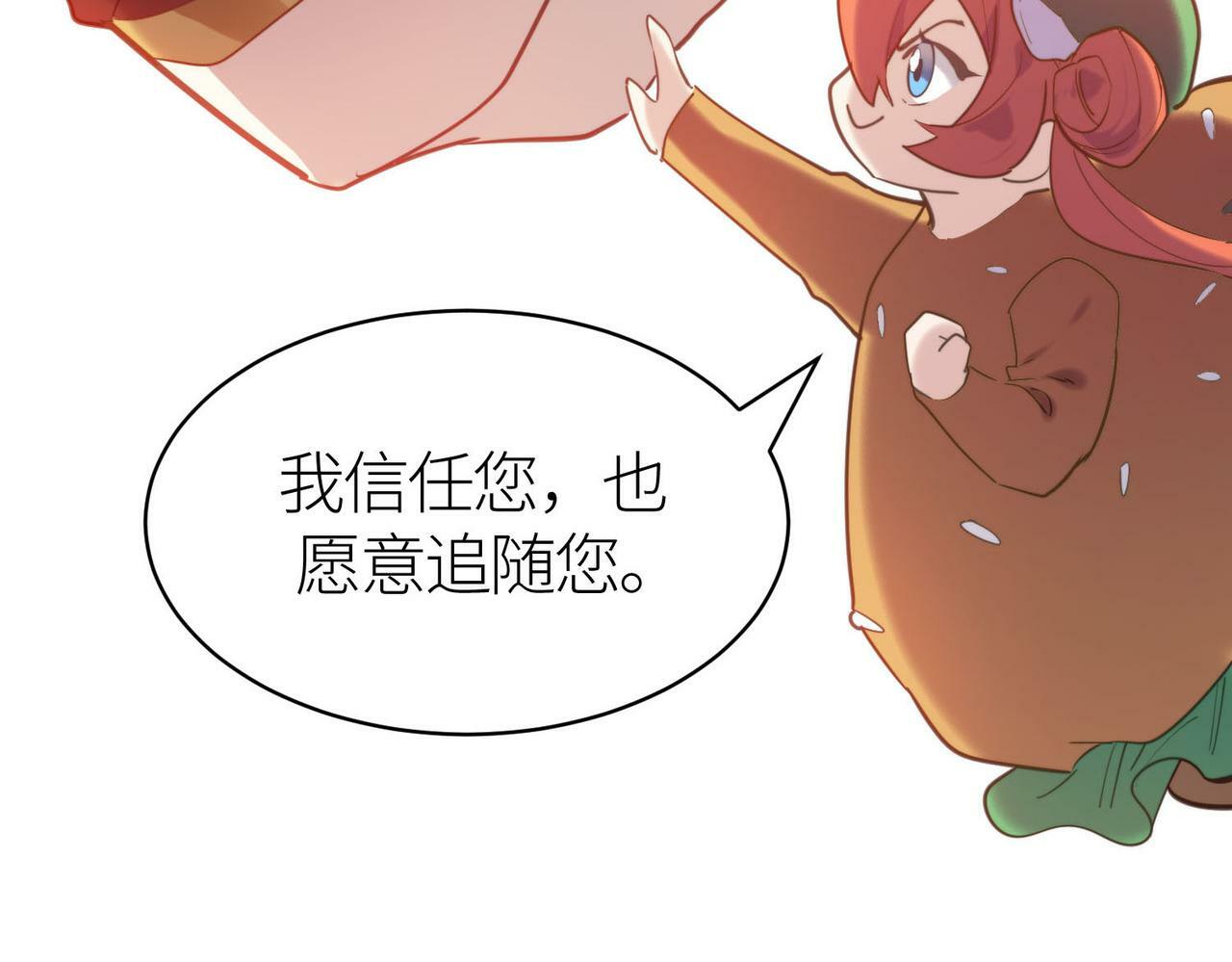 第68话 我爱烤章鱼！106