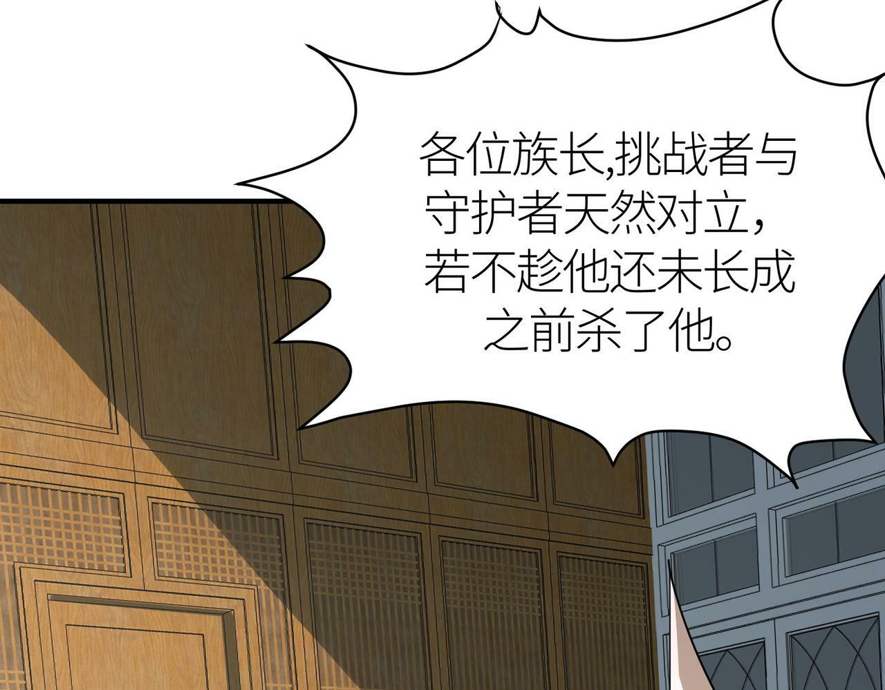第66话 算计我？一拳轰爆！125